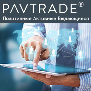 Аналитика PAVTRADE: Запросы бизнеса в октябре 2014 года